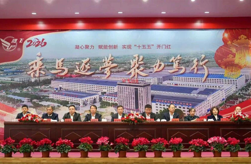 開(kāi)工大吉 | 鵬飛集團(tuán)召開(kāi)總結(jié)表彰動(dòng)員大會(huì)